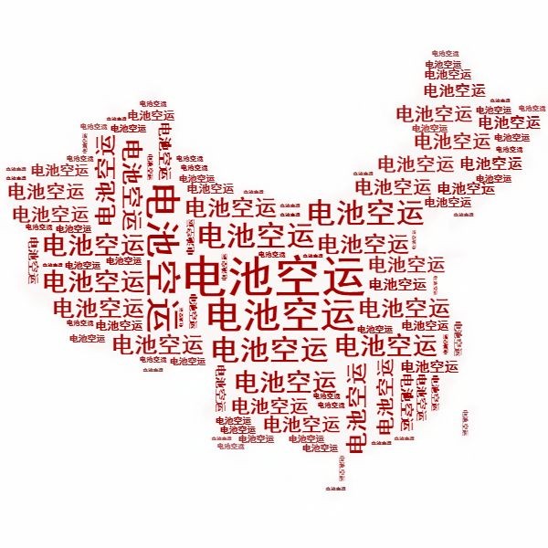<a href='http://swivel-app.com' title='電池空運' >電池空運</a>