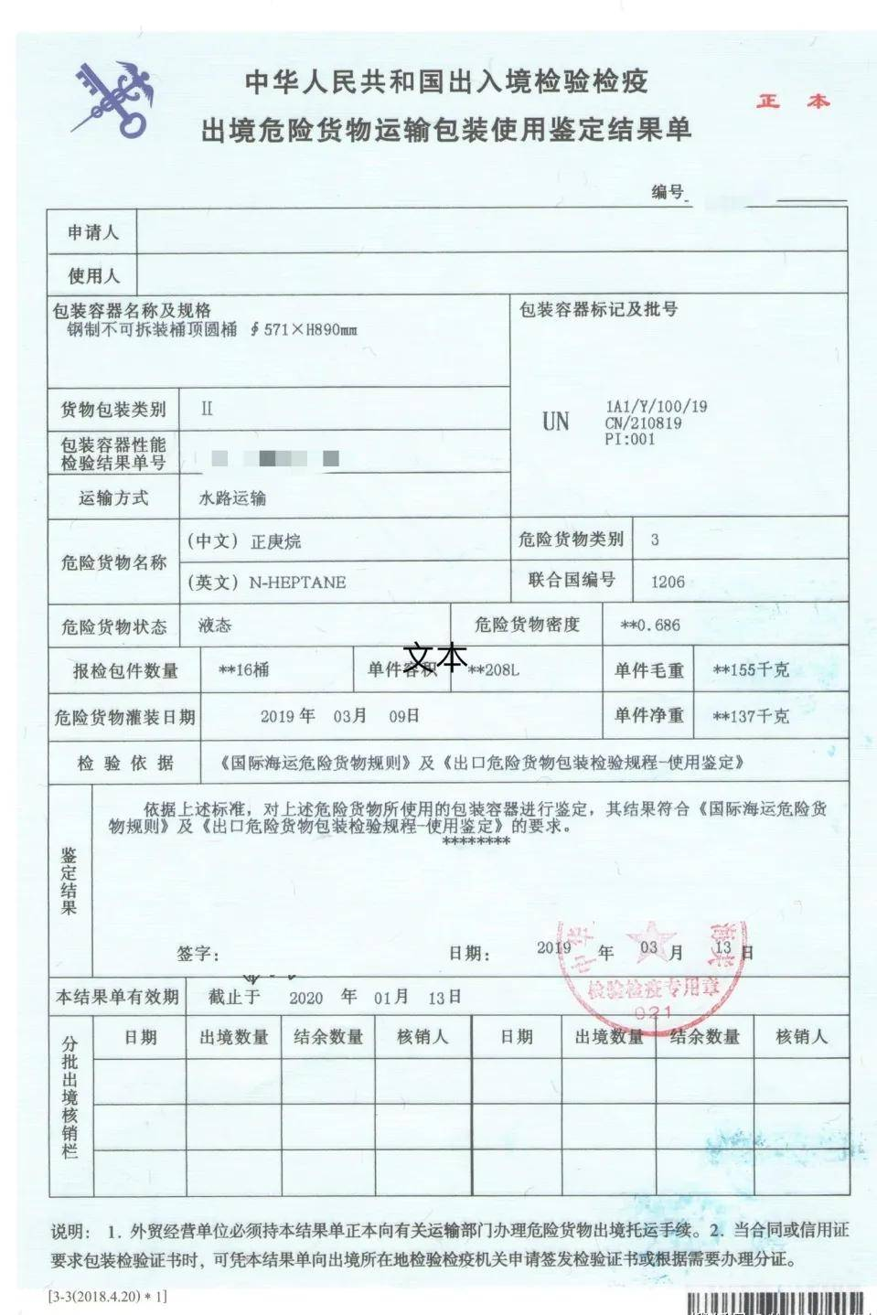 <a href='http://swivel-app.com' title='鋰電池運輸' >鋰電池運輸</a>